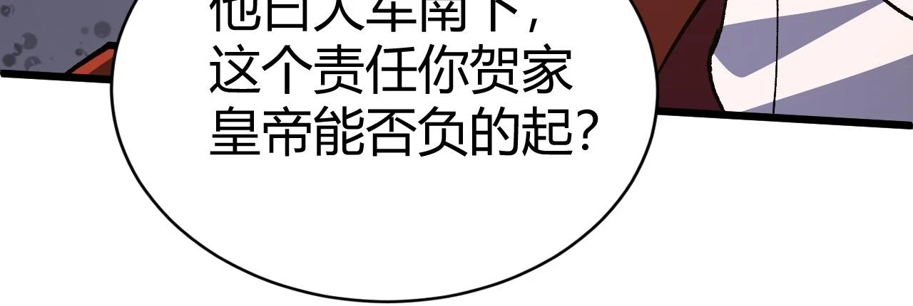 第55话 风卷残云 第144页