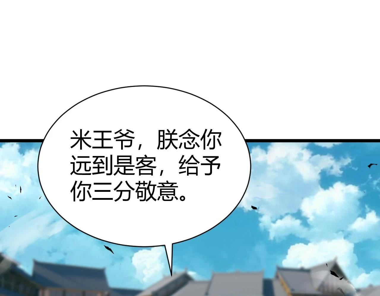 第55话 风卷残云 第145页