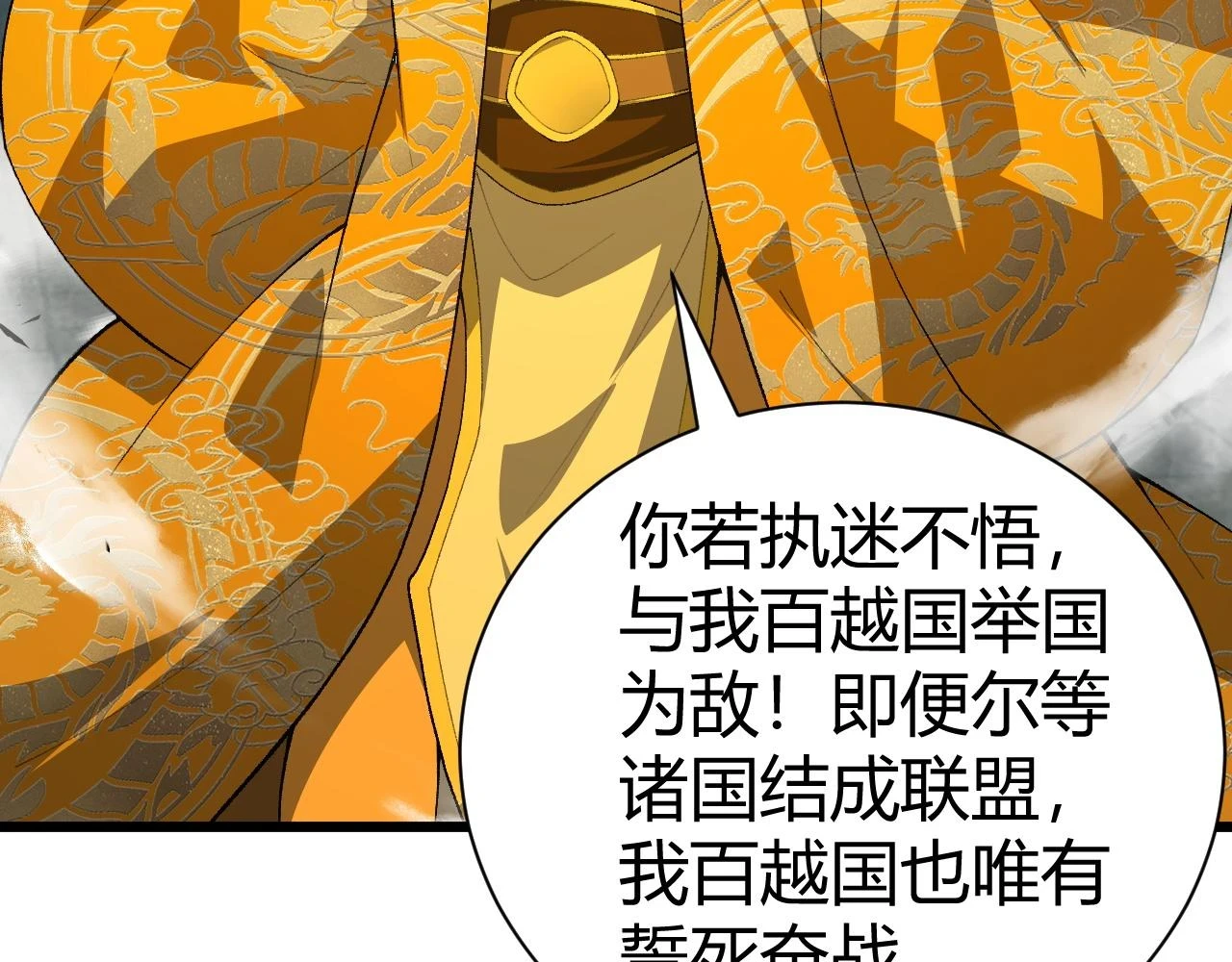 第55话 风卷残云 第147页