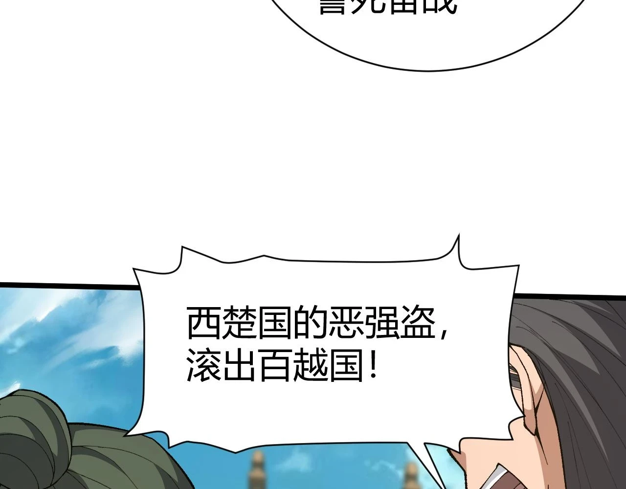 第55话 风卷残云 第148页
