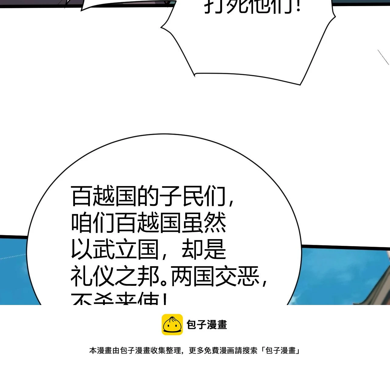 第55话 风卷残云 第150页