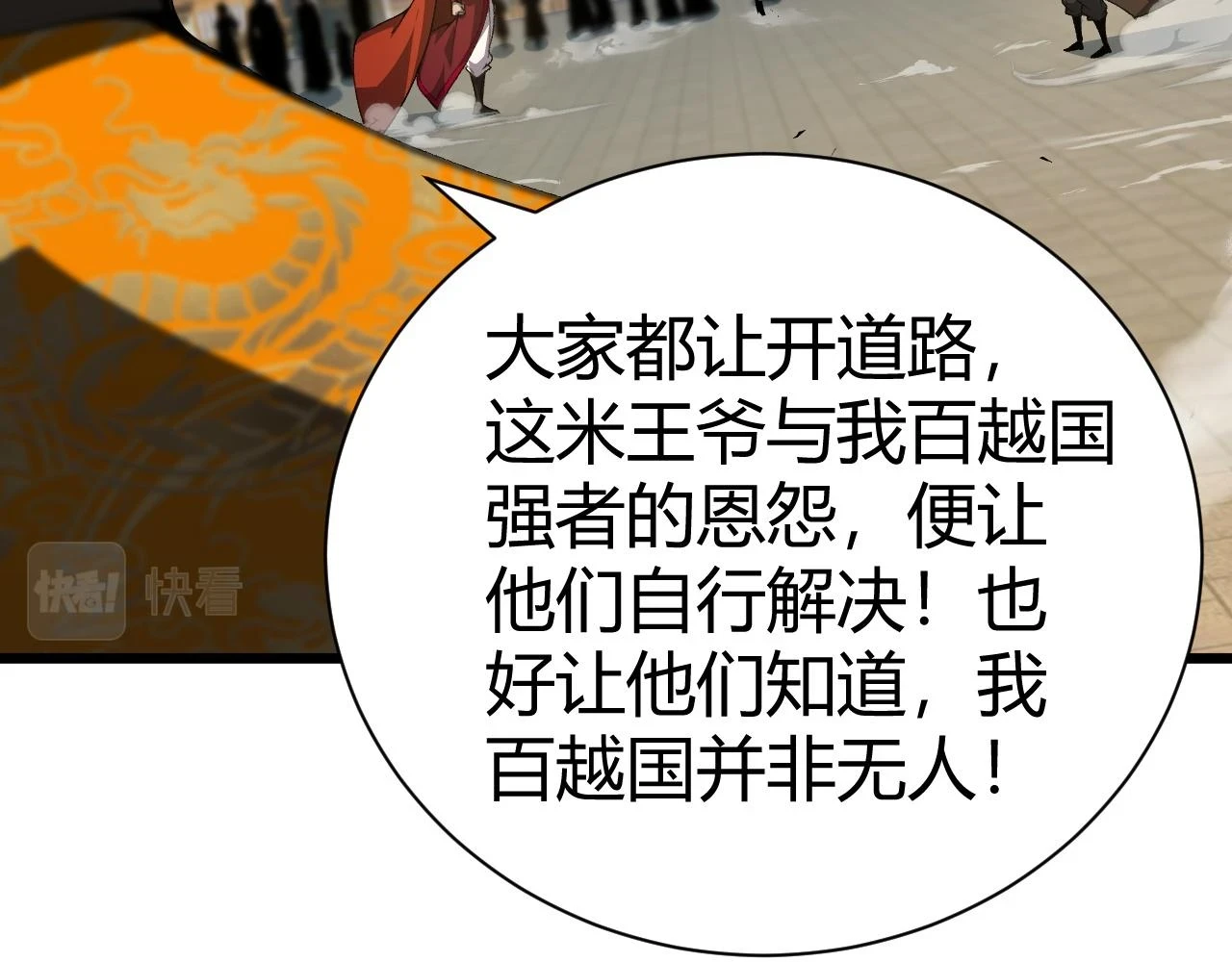 第55话 风卷残云 第152页