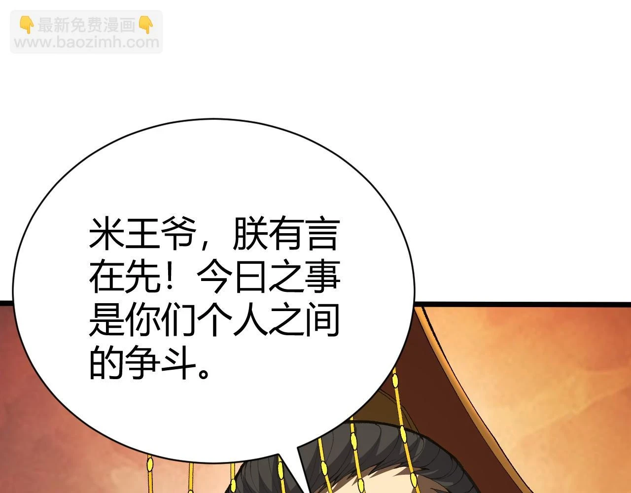 第55话 风卷残云 第153页