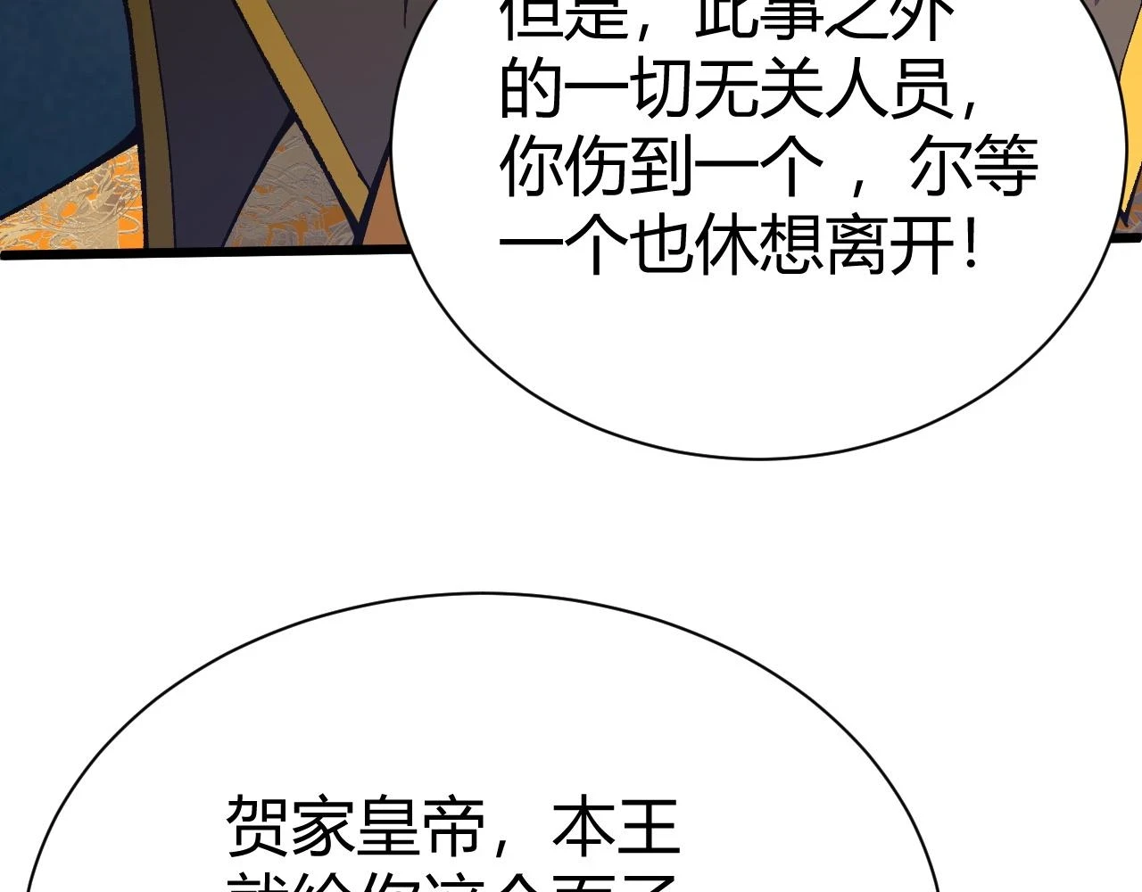 第55话 风卷残云 第155页
