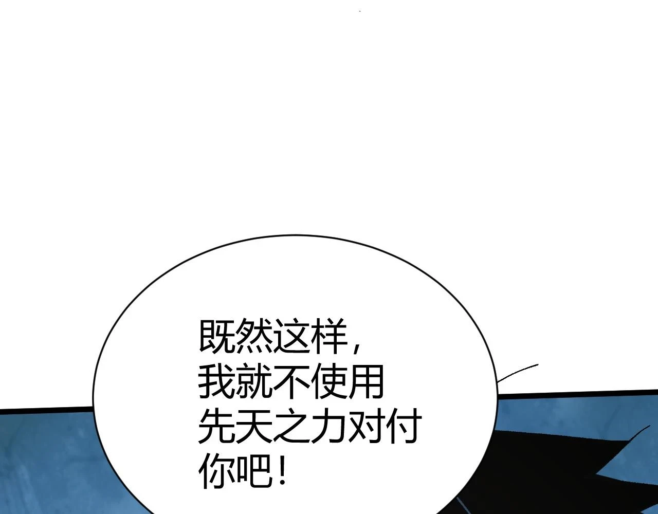 第55话 风卷残云 第158页