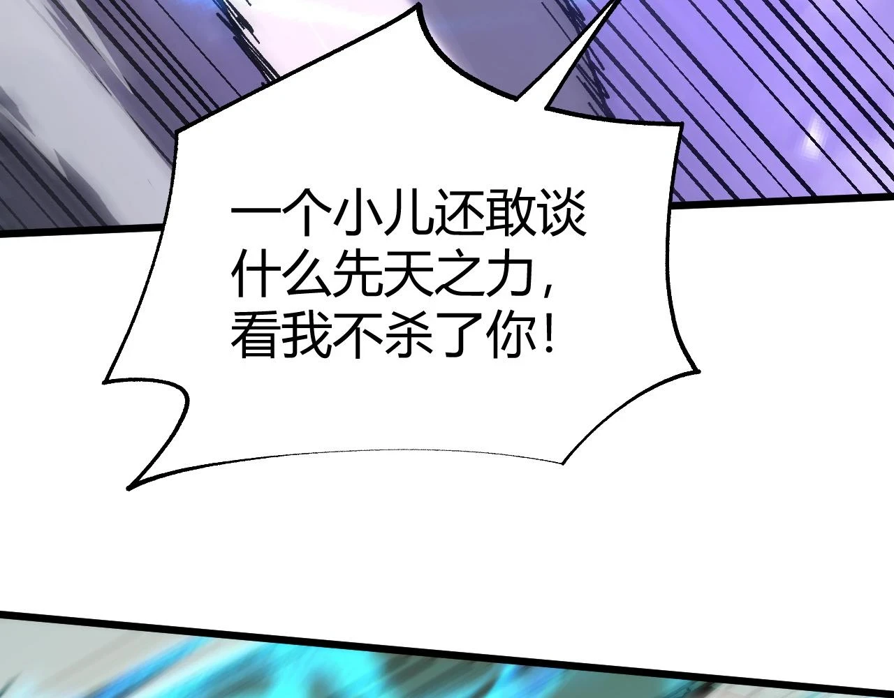 第55话 风卷残云 第164页
