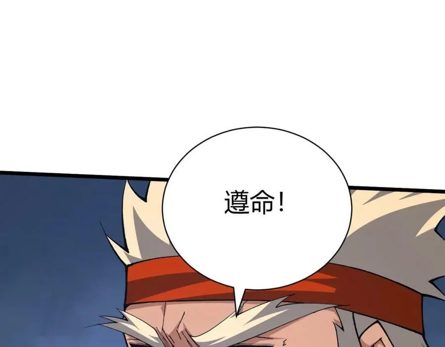 第56话 武圣不敌 第96页