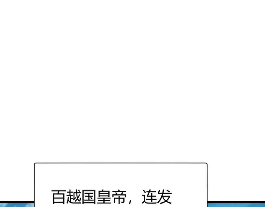 第56话 武圣不敌 第99页