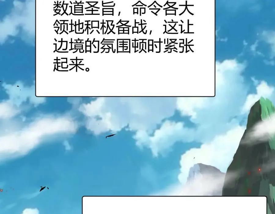 第56话 武圣不敌 第100页