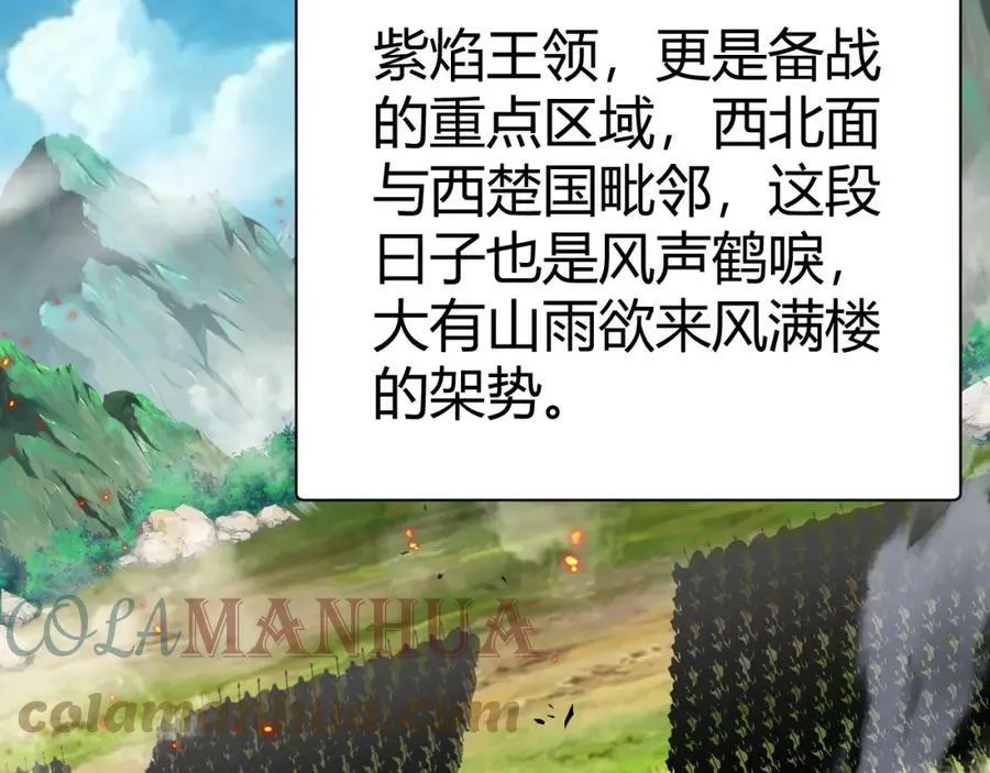 第56话 武圣不敌 第101页