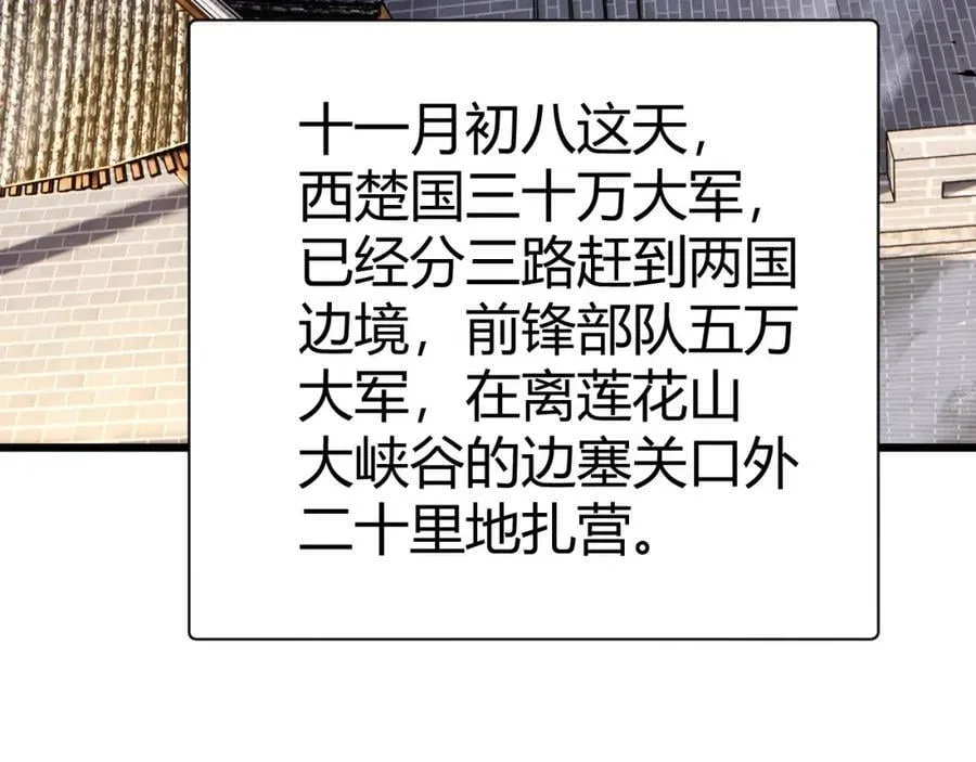 第56话 武圣不敌 第104页