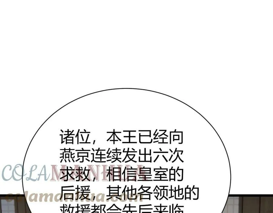 第56话 武圣不敌 第105页
