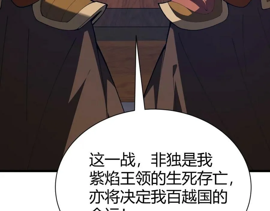 第56话 武圣不敌 第107页