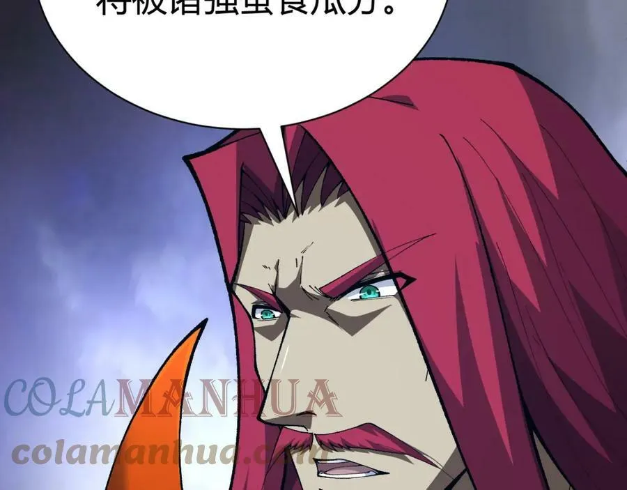 第56话 武圣不敌 第109页