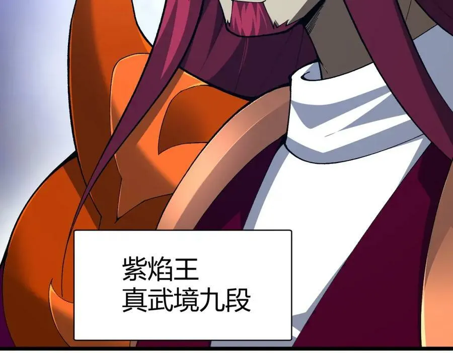 第56话 武圣不敌 第110页