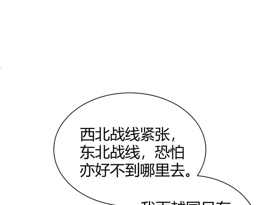 第56话 武圣不敌 第112页
