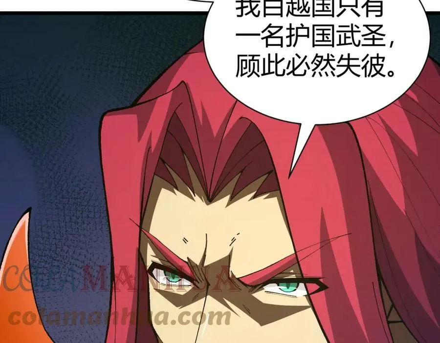 第56话 武圣不敌 第113页