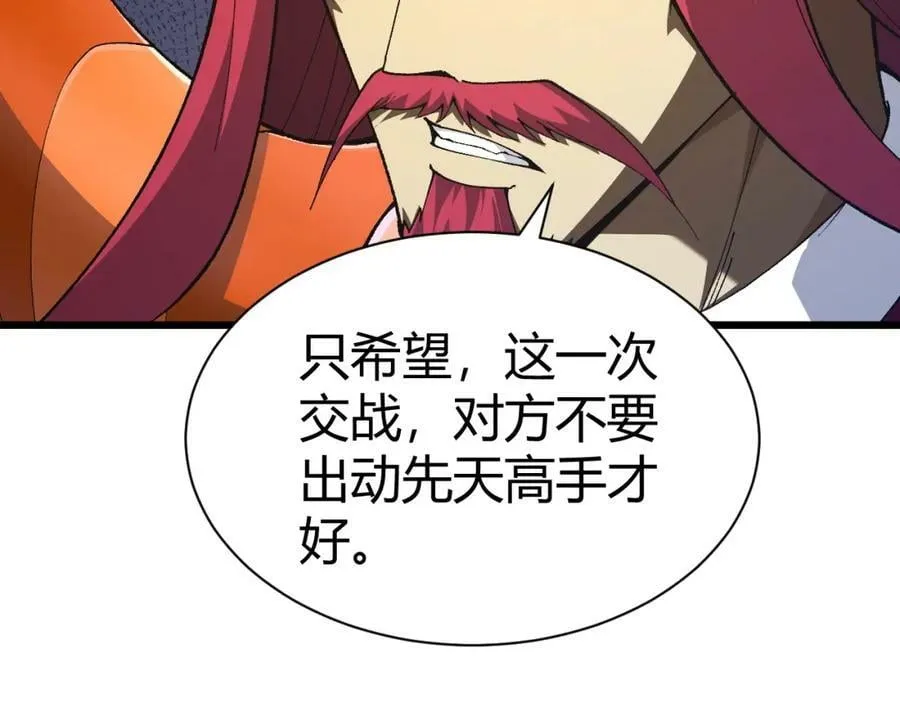 第56话 武圣不敌 第114页