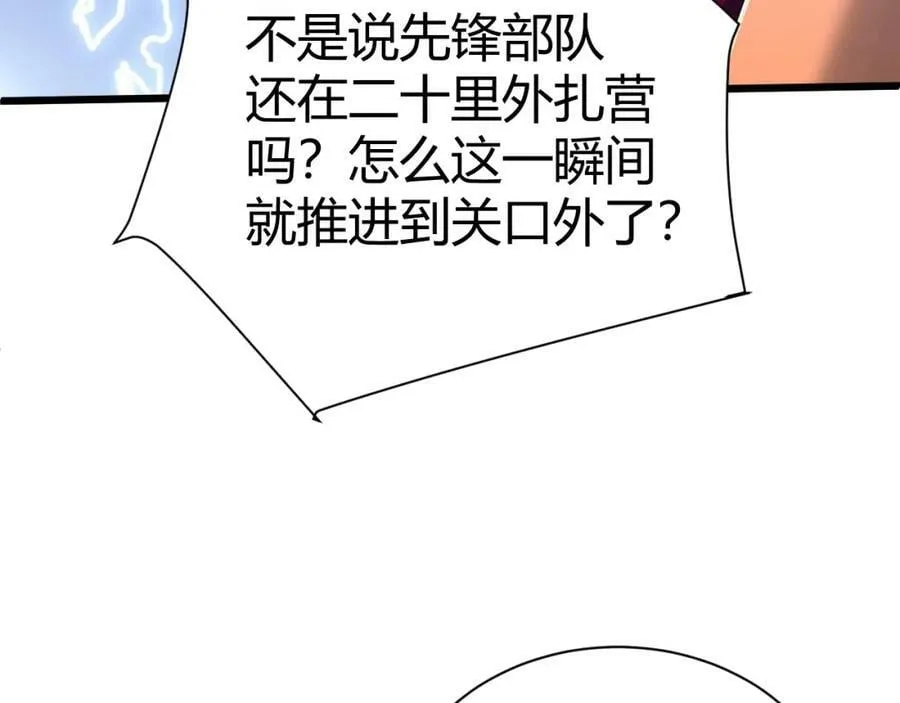 第56话 武圣不敌 第120页