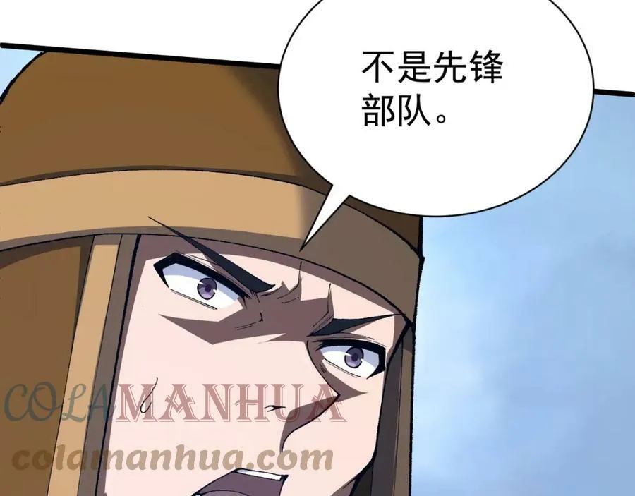 第56话 武圣不敌 第121页