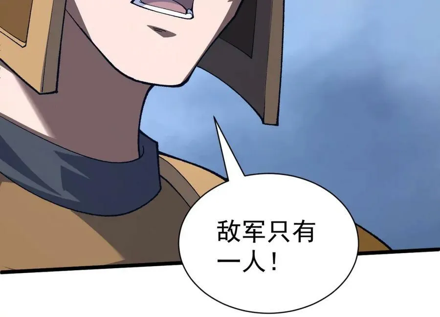 第56话 武圣不敌 第122页
