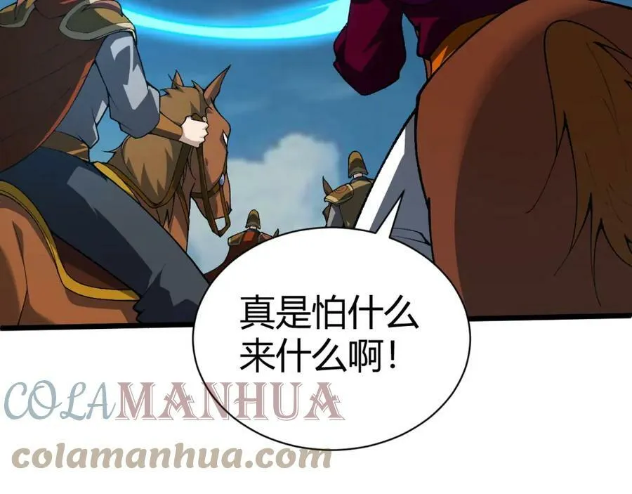 第56话 武圣不敌 第125页