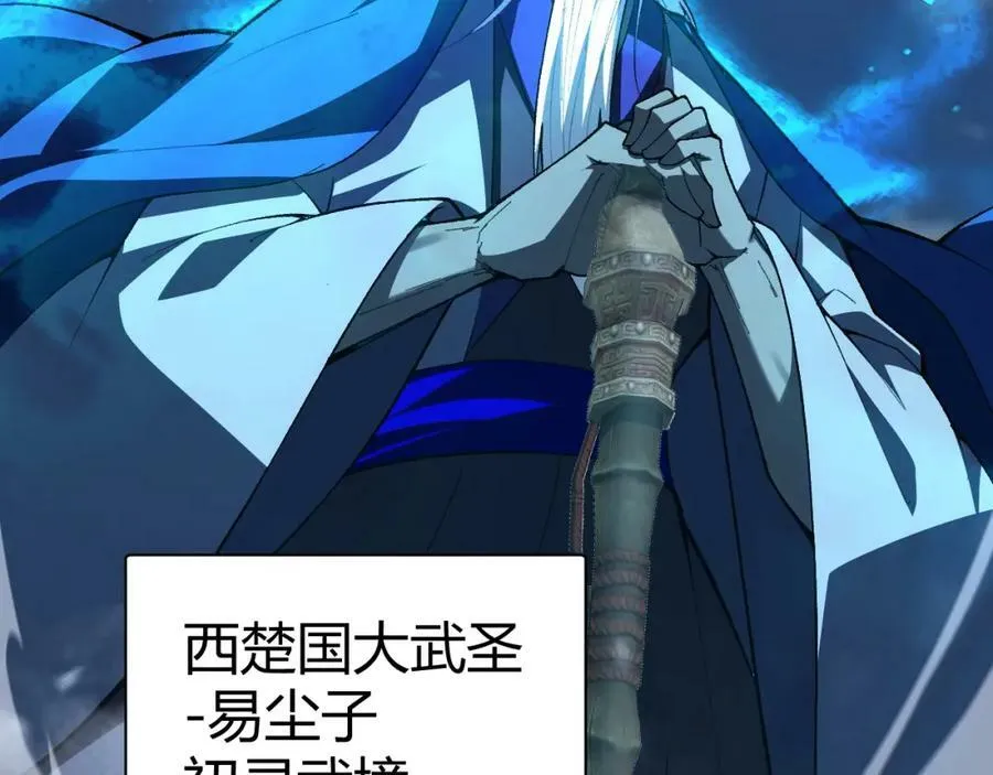 第56话 武圣不敌 第127页