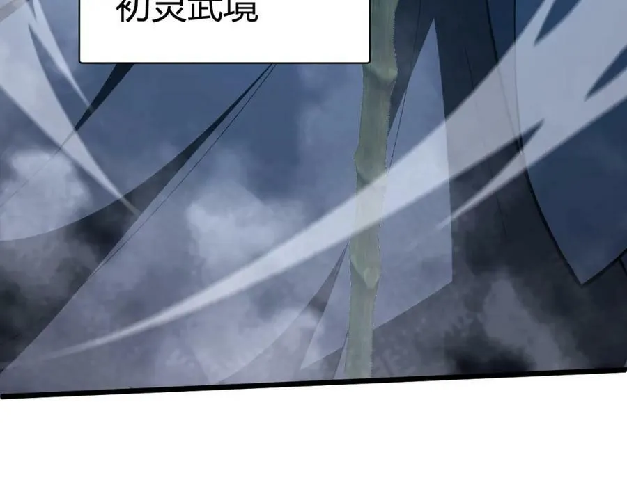 第56话 武圣不敌 第128页