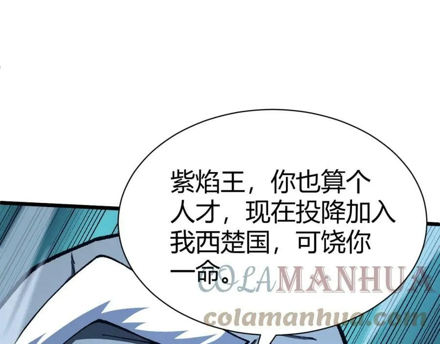 第56话 武圣不敌 第129页