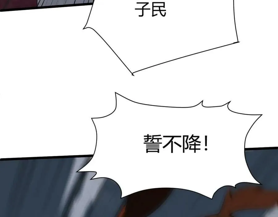 第56话 武圣不敌 第134页