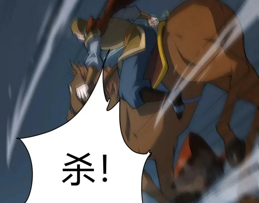 第56话 武圣不敌 第135页
