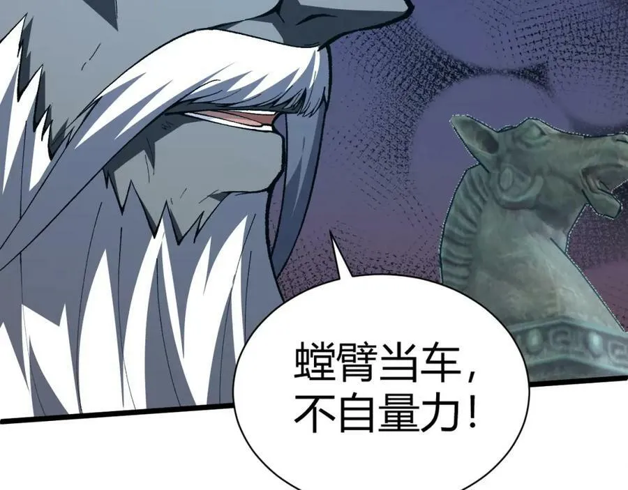 第56话 武圣不敌 第139页