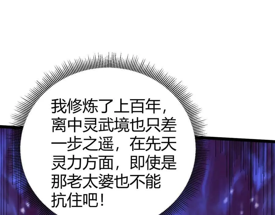 第57话 全线崩溃 第90页