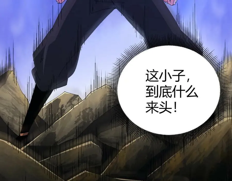 第57话 全线崩溃 第92页