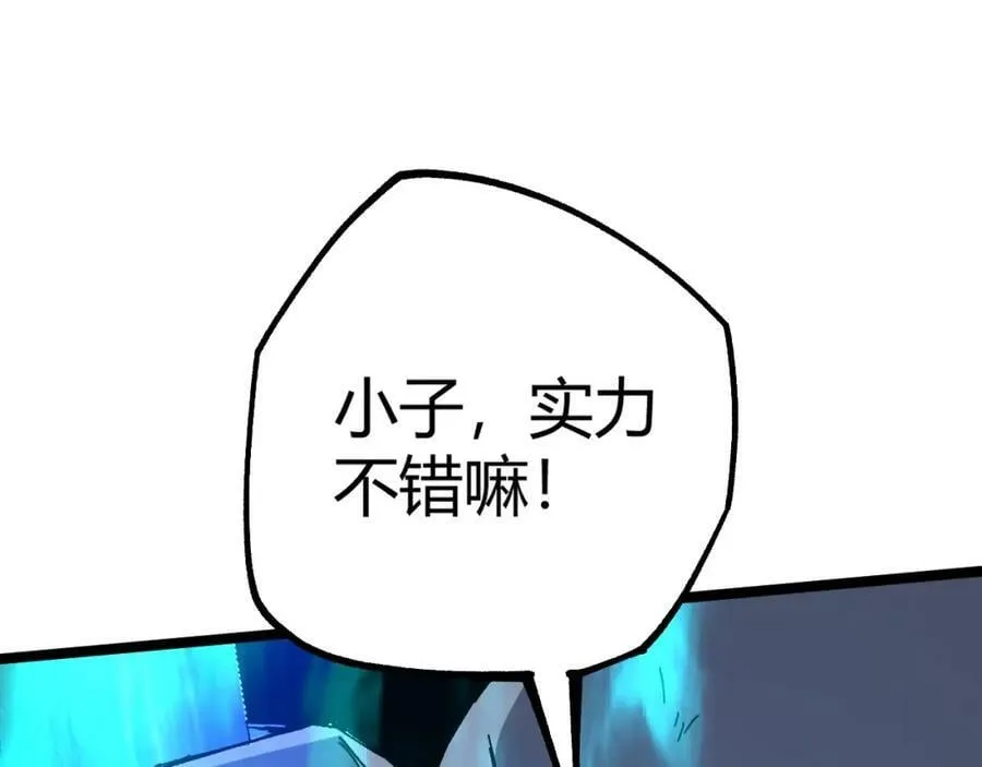 第57话 全线崩溃 第95页
