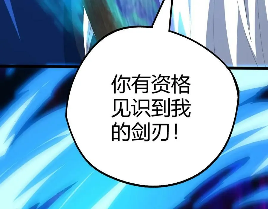 第57话 全线崩溃 第98页