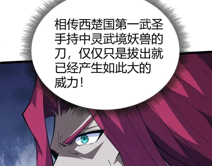第57话 全线崩溃 第104页