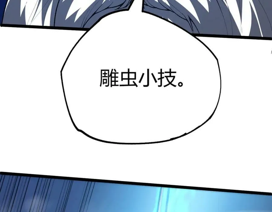 第57话 全线崩溃 第112页