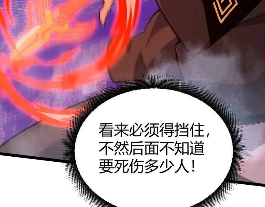 第57话 全线崩溃 第123页