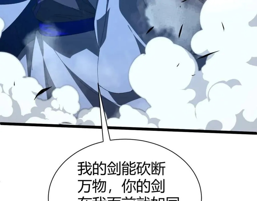 第57话 全线崩溃 第132页