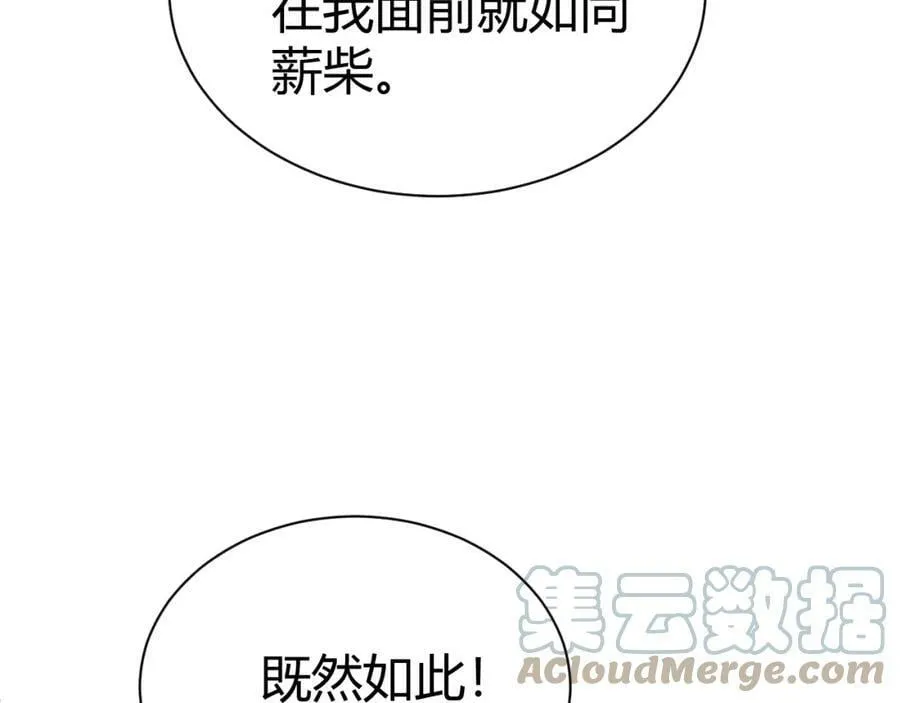 第57话 全线崩溃 第133页