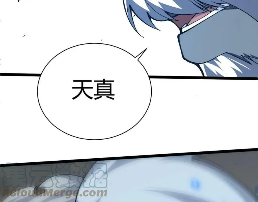 第57话 全线崩溃 第145页