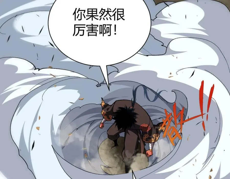 第58话 势如破竹的攻势 第68页