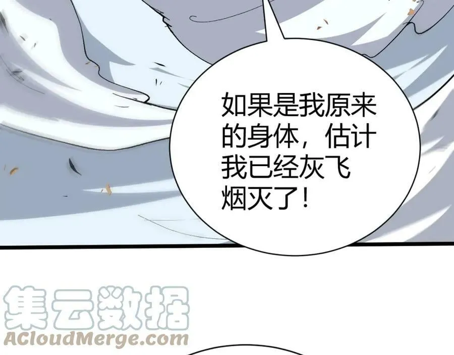 第58话 势如破竹的攻势 第69页
