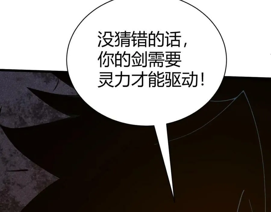 第58话 势如破竹的攻势 第70页
