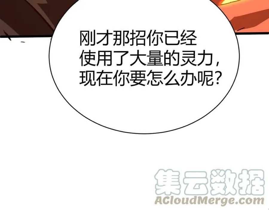 第58话 势如破竹的攻势 第73页