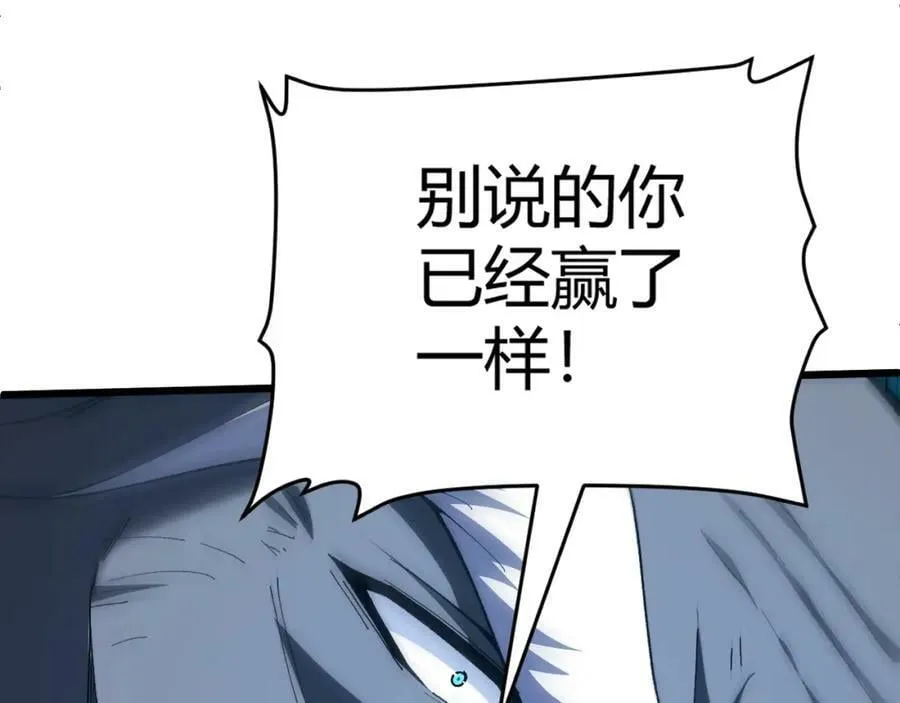 第58话 势如破竹的攻势 第74页