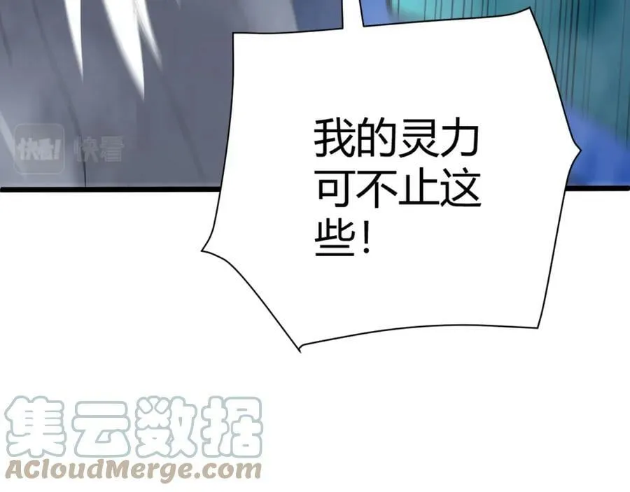 第58话 势如破竹的攻势 第77页