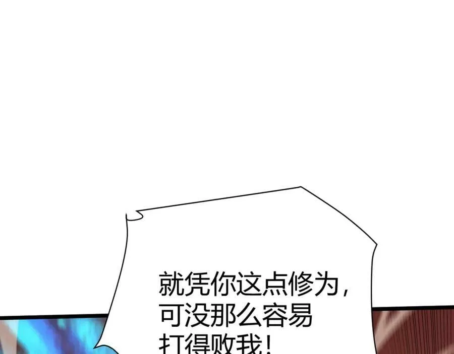 第58话 势如破竹的攻势 第79页