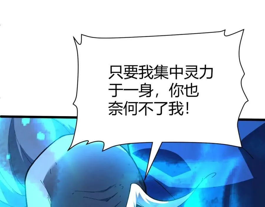 第58话 势如破竹的攻势 第92页